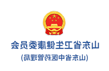 Shandong Provincial Health Commission (Shandong Administration of Traditional Chinese Medicine)